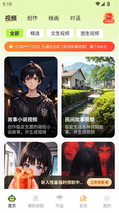 快影推文创作2026手机最新版图3