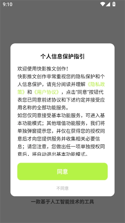 快影推文创作2026手机最新版图4