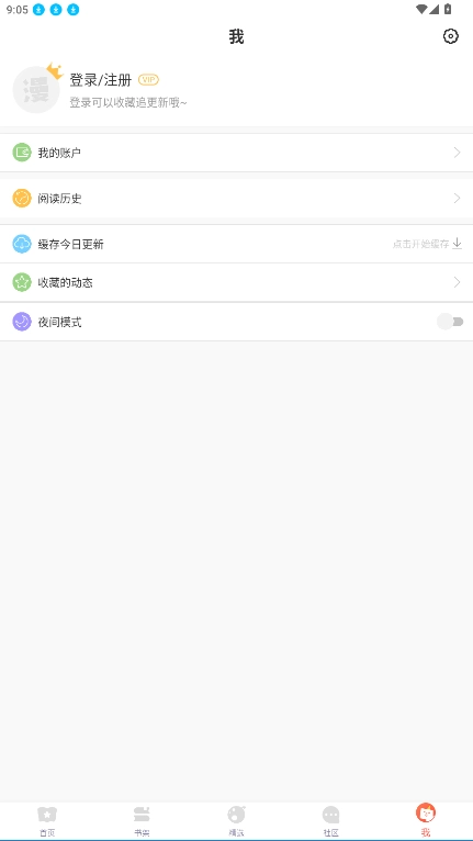 苞米漫画手机免费版图1