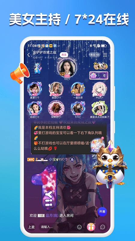 兔小铲2026无广告版图1