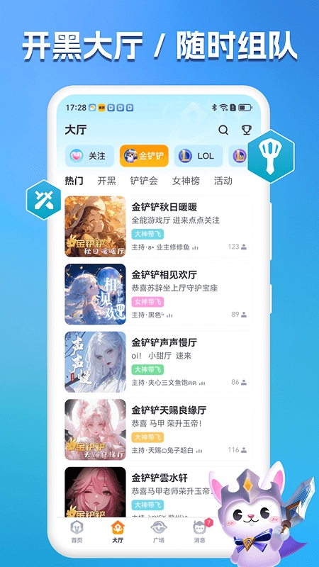 兔小铲2026无广告版图3