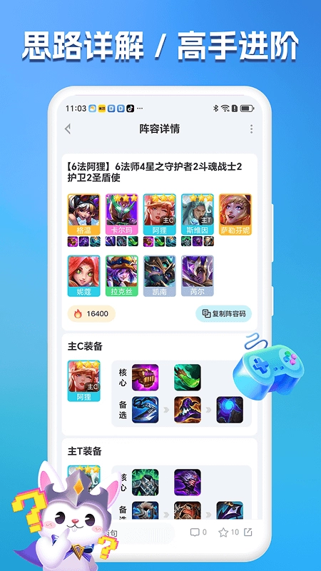 兔小铲2026无广告版图4