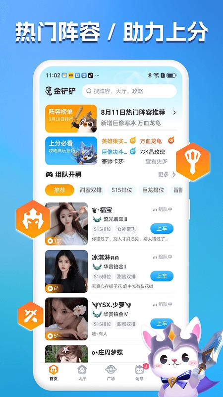 兔小铲2026无广告版图5