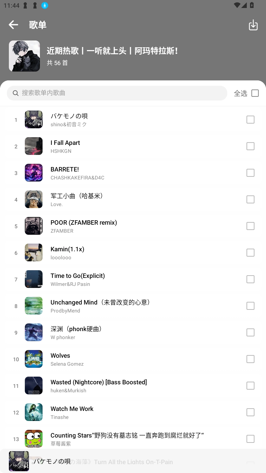 青听音乐Pro2026官方正版图1