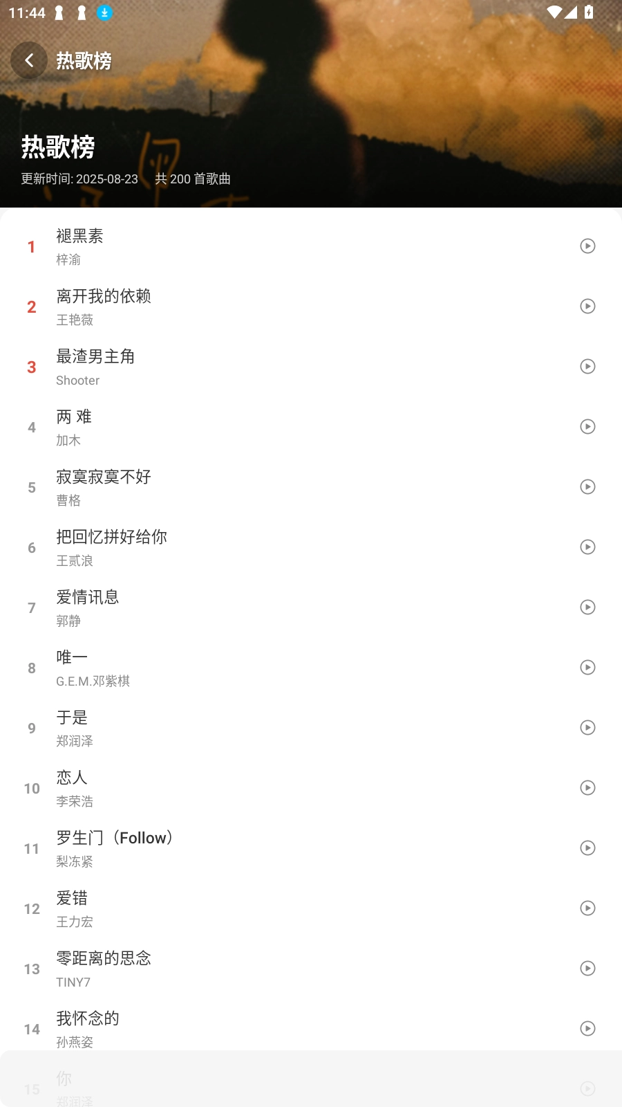 青听音乐Pro2026官方正版图5