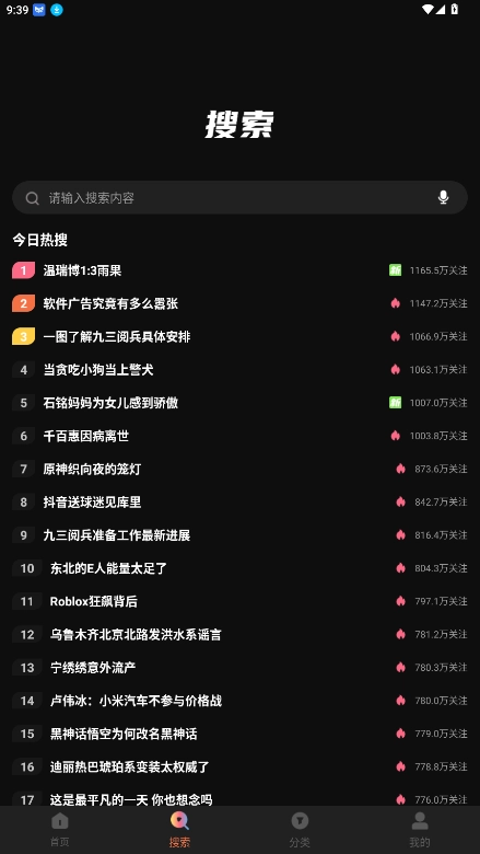 水球影视2026安卓免费版图1