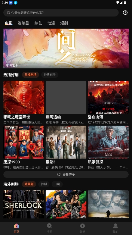 水球影视2026安卓免费版图2
