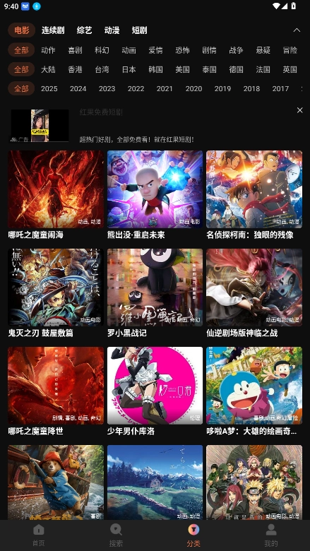 水球影视2026安卓免费版图5