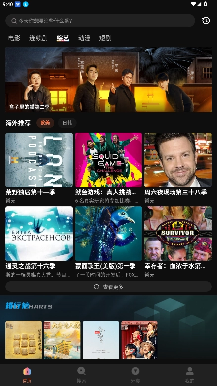 水球影视2026安卓免费版图4