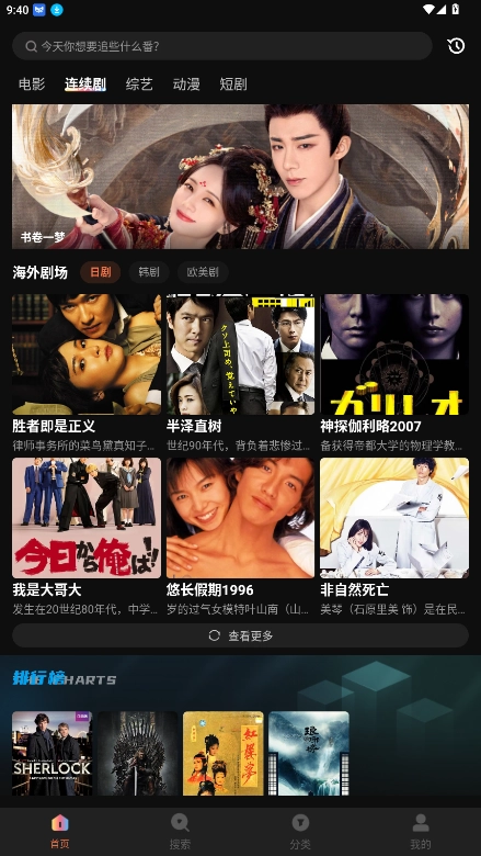 水球影视2026安卓免费版图3