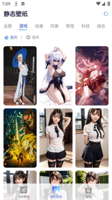 哇叽壁纸2026无广告版图5