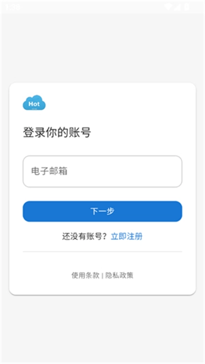 HotPan网盘2026安卓版图2