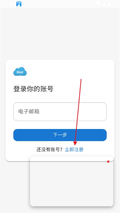 HotPan网盘2026安卓版图3