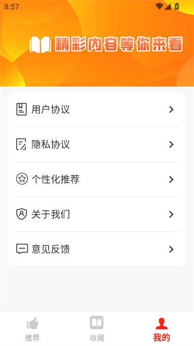 书帆文学2026手机最新版图5