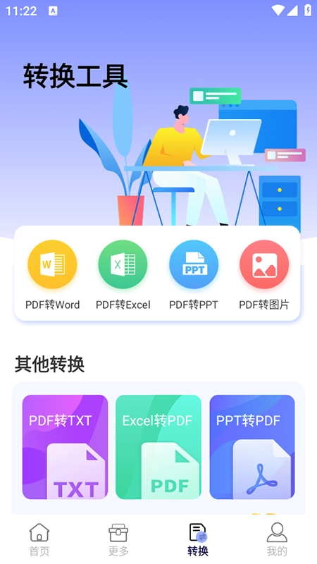 工作周报生成器安卓直装版图1