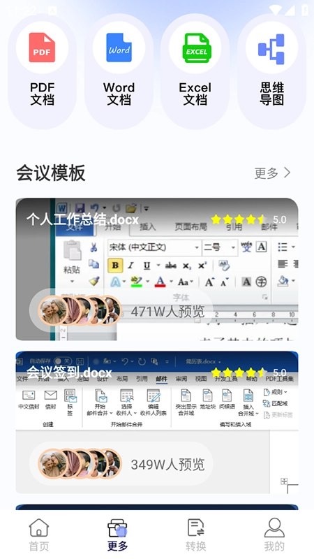 工作周报生成器安卓直装版图4