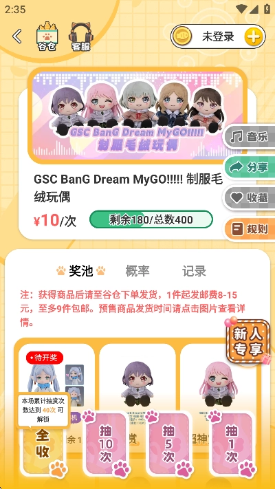 欧气吃谷社2026免费版图2