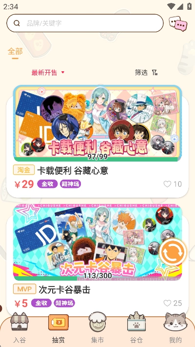 欧气吃谷社2026免费版图3