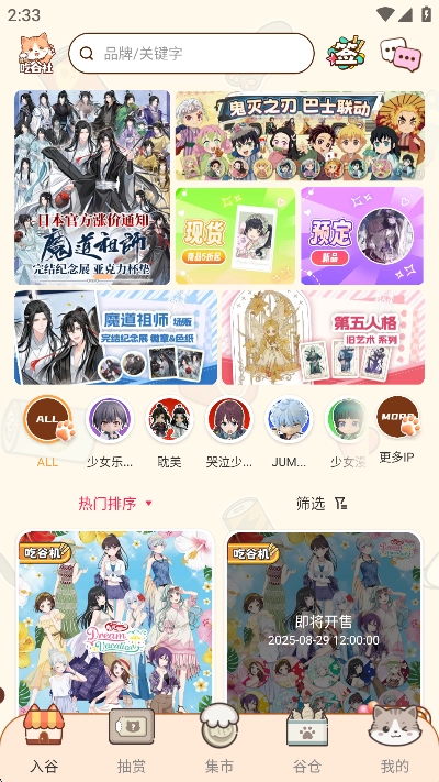 欧气吃谷社2026免费版图4