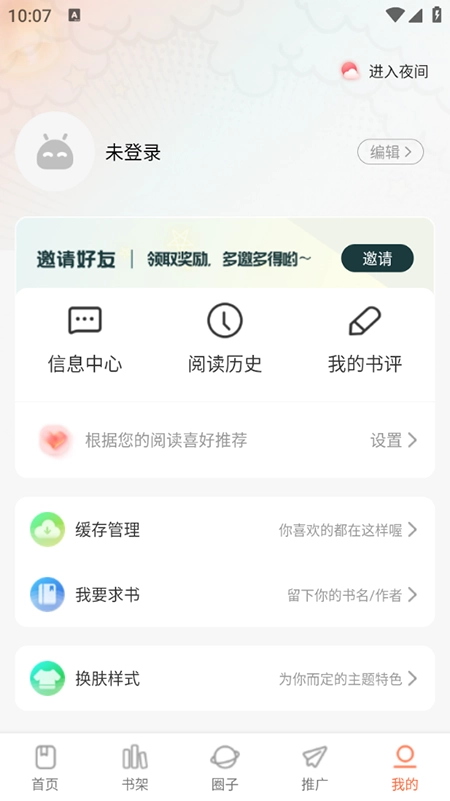 漫世界2026手机版图2