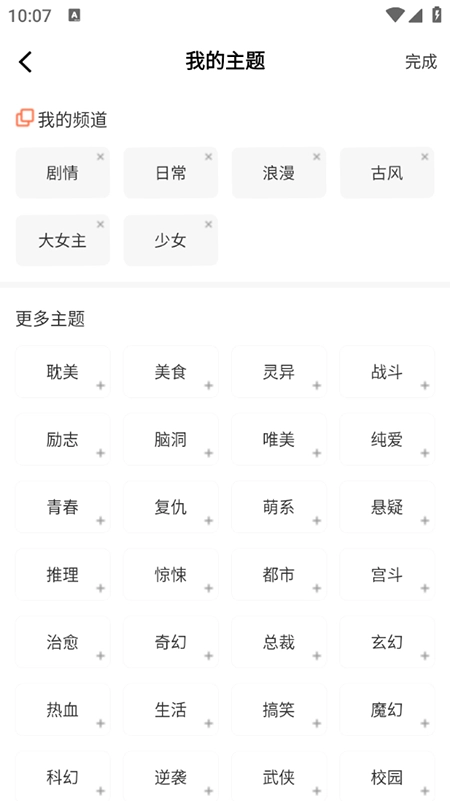 漫世界2026手机版图4