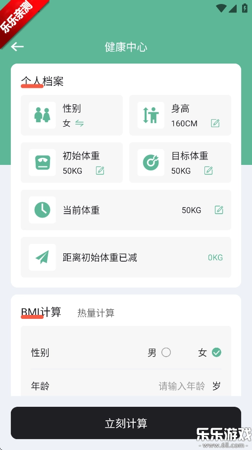 每天瑜伽免费版图2