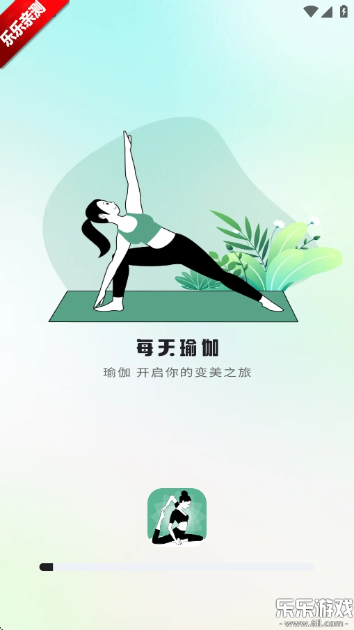 每天瑜伽免费版图5