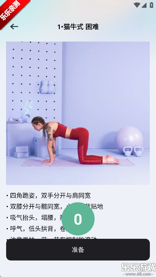 每天瑜伽免费版图4