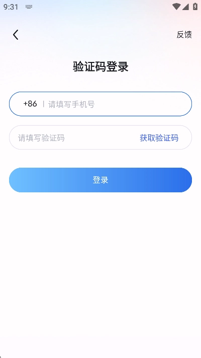 讯飞星火2026官方正版图3