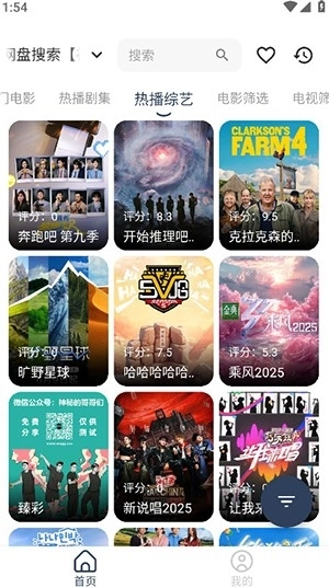 壳儿box2026免费版图1
