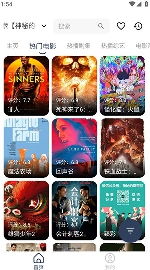 壳儿box2026免费版图2