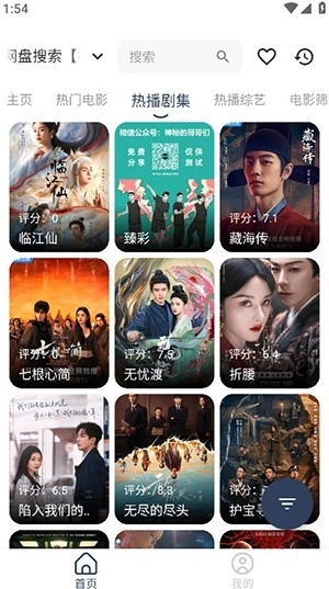 壳儿box2026免费版图3