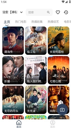 壳儿box2026免费版图4