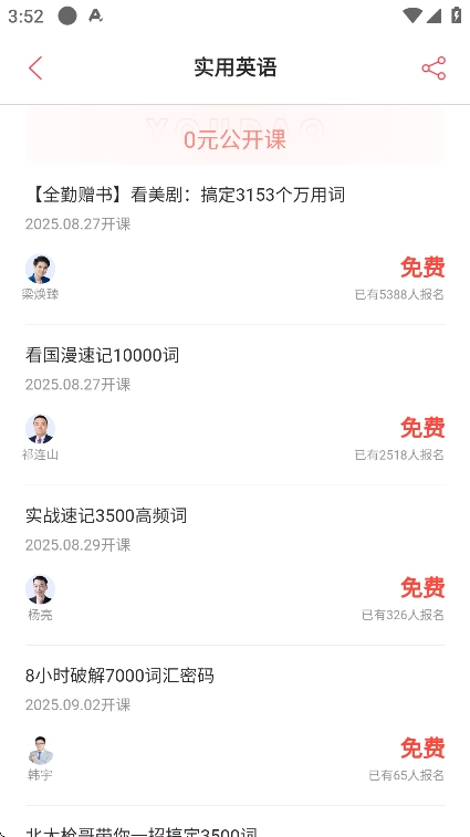 网易有道词典2026安卓官方版图4