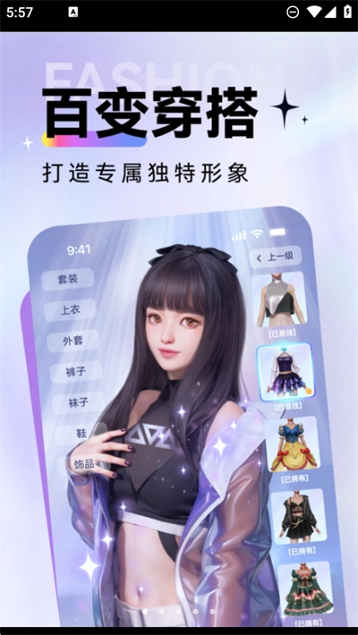 虚拟世界2026最新免费版图1
