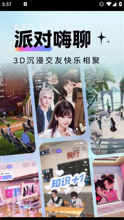 虚拟世界2026最新免费版图3