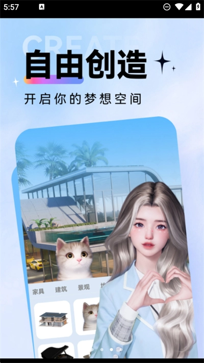 虚拟世界2026最新免费版图4