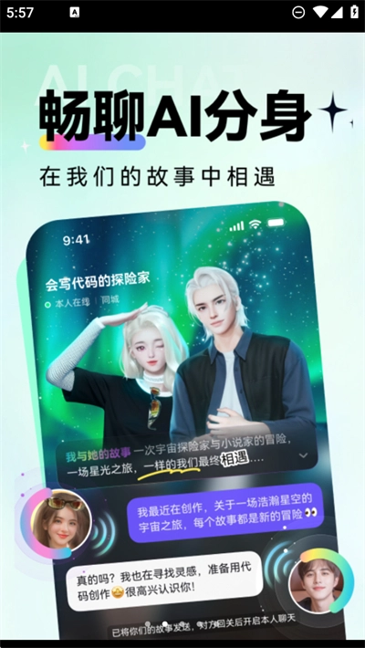 虚拟世界2026最新免费版图2