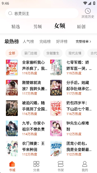 洋葱小说2026手机正版图2