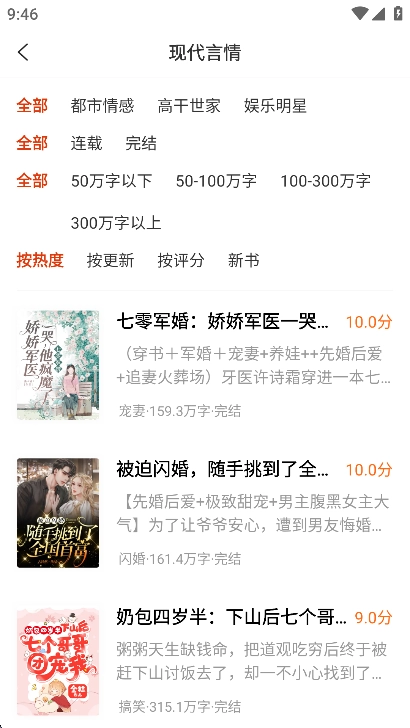 洋葱小说2026手机正版图3