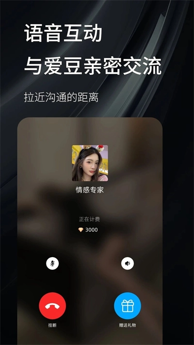 密语空间手机版图4