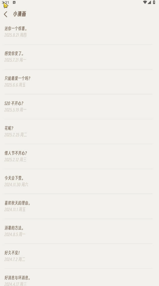 小停顿手机版图2