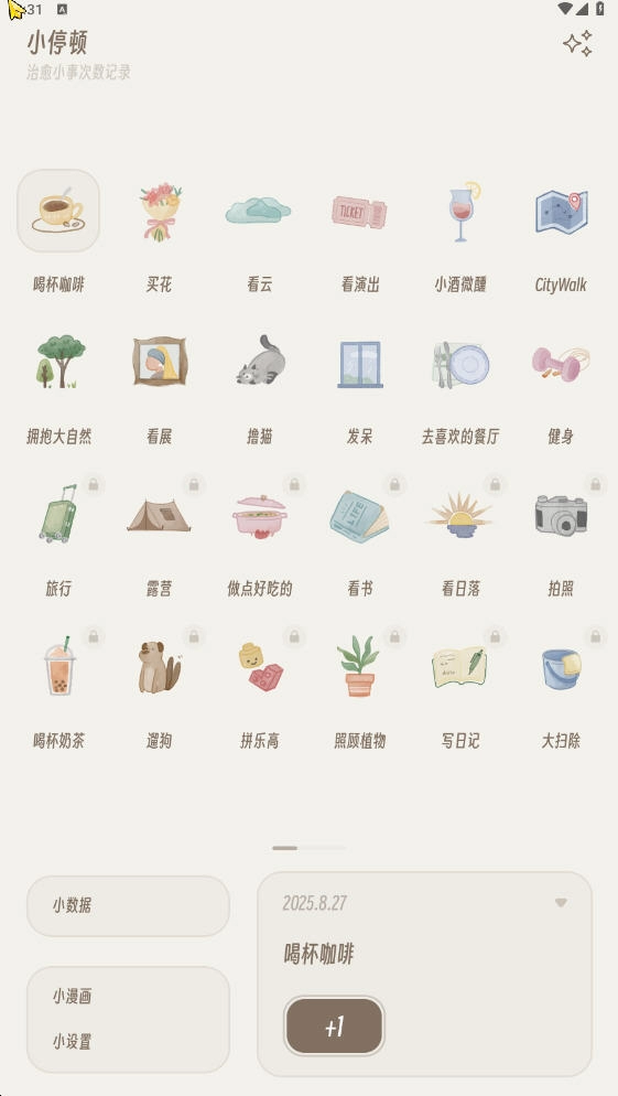 小停顿手机版图1