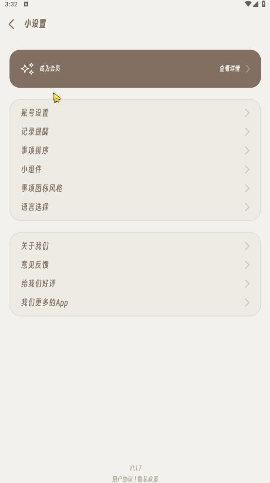 小停顿手机版图3