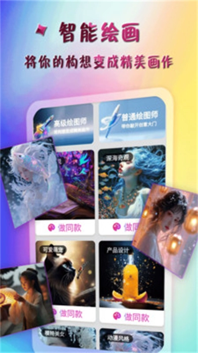 AI特效大师无广告版图1