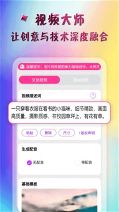 AI特效大师无广告版图3