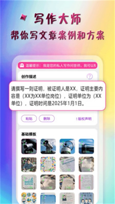 AI特效大师无广告版图5