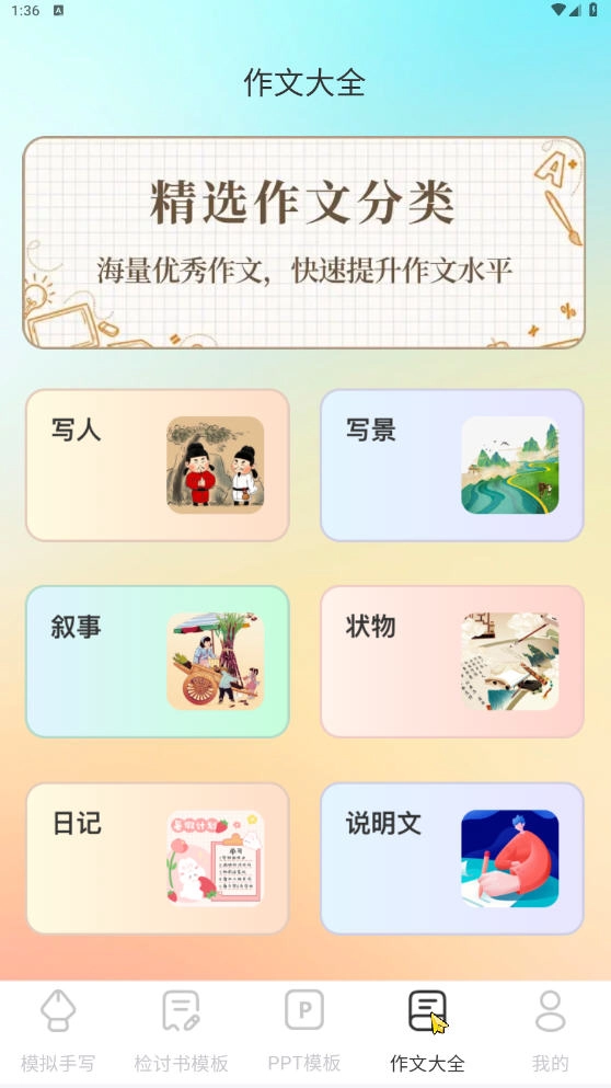 检讨书生成大师官方最新版图4