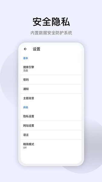 星速手机免费版图3