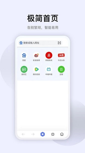 星速手机免费版图4